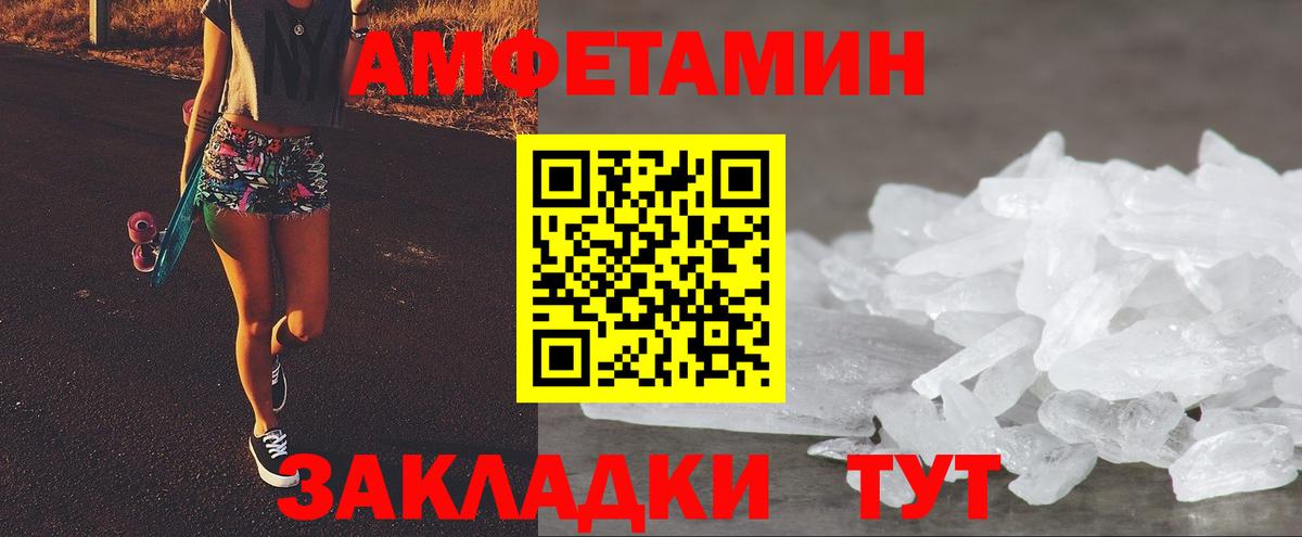 Amphetamine 97% Калуга