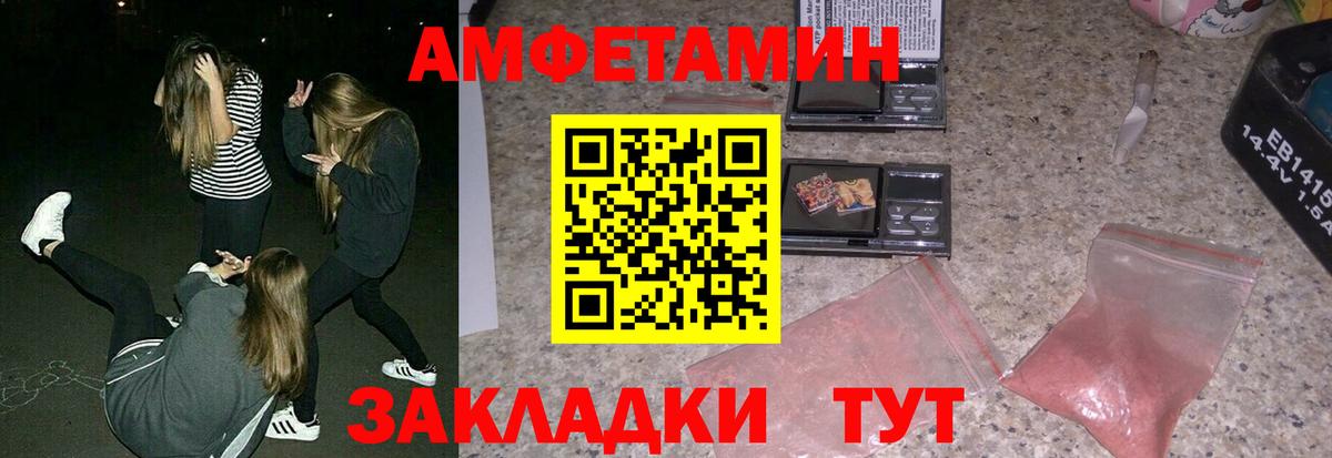АМФЕТАМИН  Amphetamine 97%  Вход с VPN  Калуга 