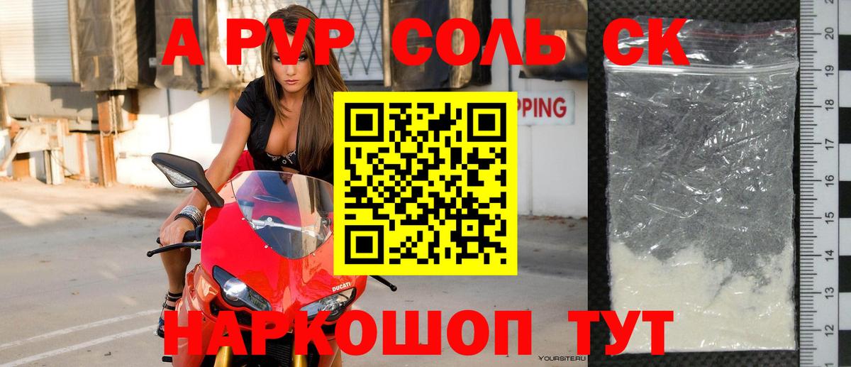 Alfa_PVP VHQ Калуга