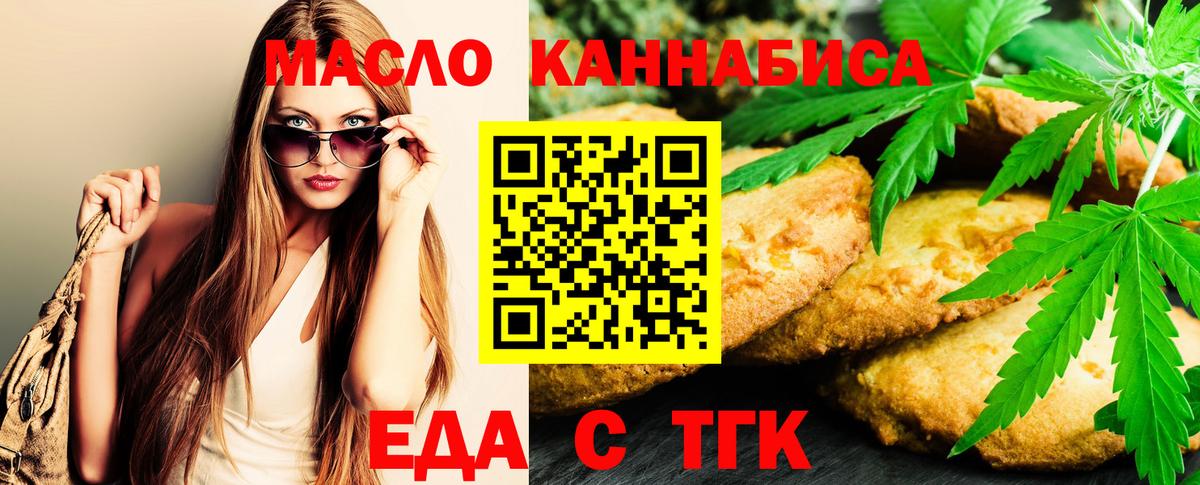 Печенье с ТГК конопля  Вход с VPN  Калуга 