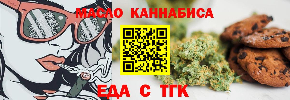 Еда ТГК марихуана Калуга