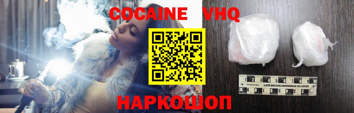 Cocaine Fish Scale  Кокаин Эквадор  Вход с VPN  Калуга 