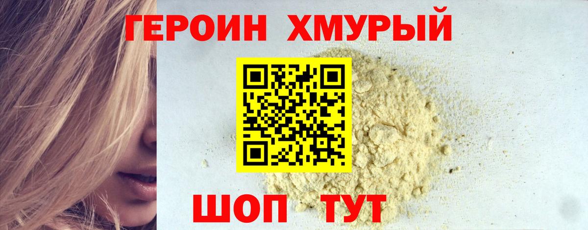 ГЕРОИН  Вход с VPN  Калуга  ГЕРОИН гречка 