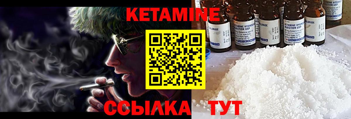 КЕТАМИН ketamine  Вход с VPN  Калуга 