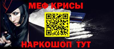 меф VHQ Кумертау