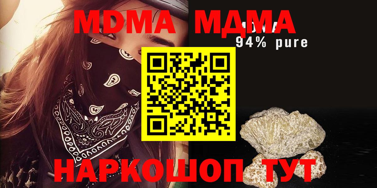 МДМА crystal Калуга