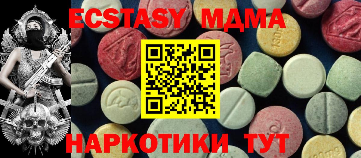 МДМА  MDMA молли  МДМА кристаллы  Вход с VPN  Калуга 
