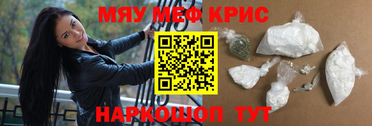 Мефедрон 4 MMC  Вход с VPN  Меф  Калуга 