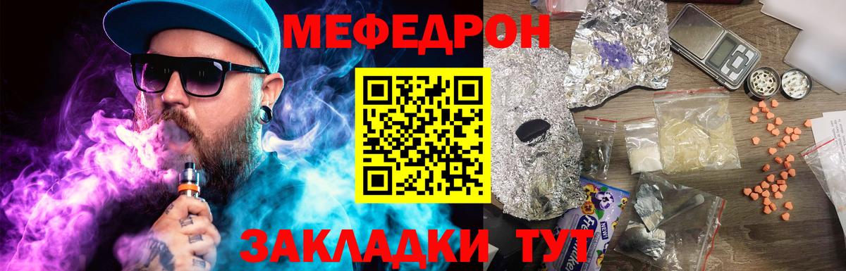 Меф мяу мяу кристаллы Калуга