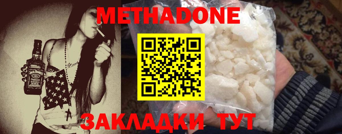 мега ССЫЛКА  Вход с VPN  Калуга  МЕТАДОН белоснежный 