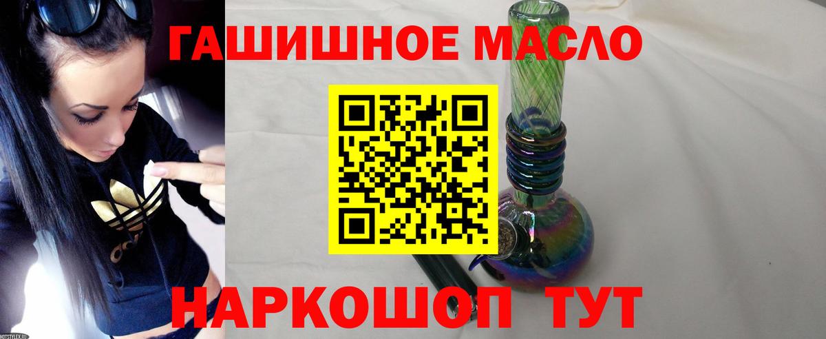 ТГК THC oil Калуга